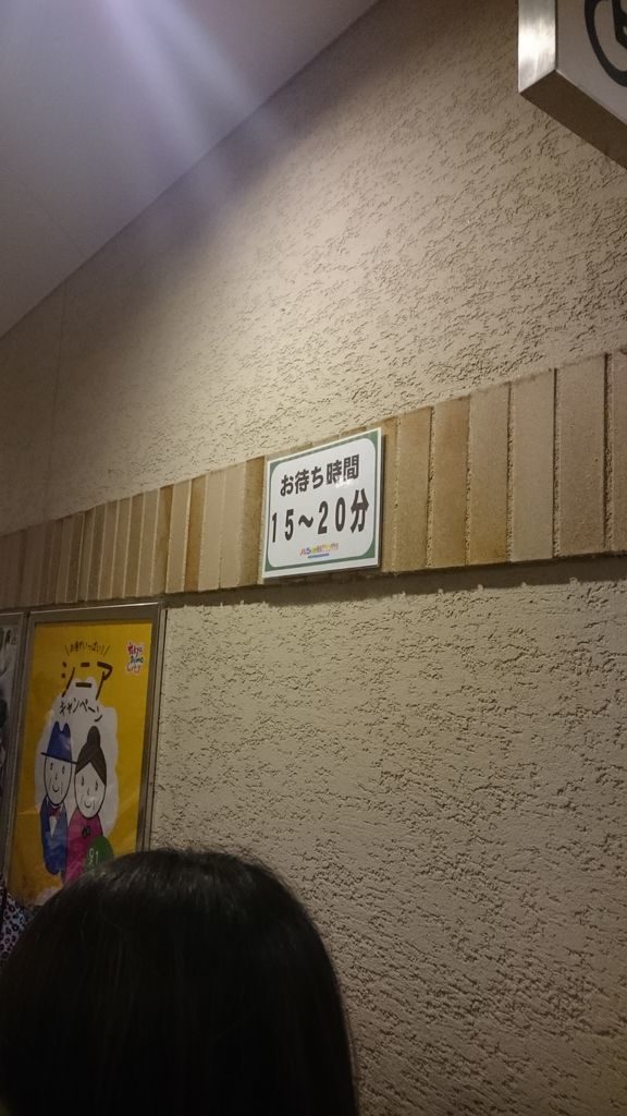 アソボ~ノ 雨 混雑