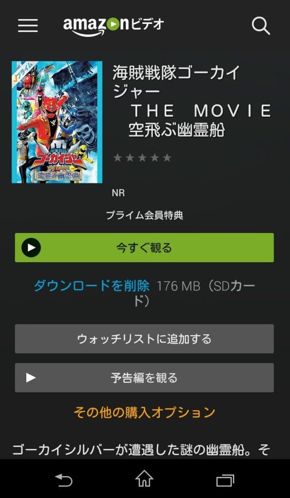 アマゾンビデオ amazon video