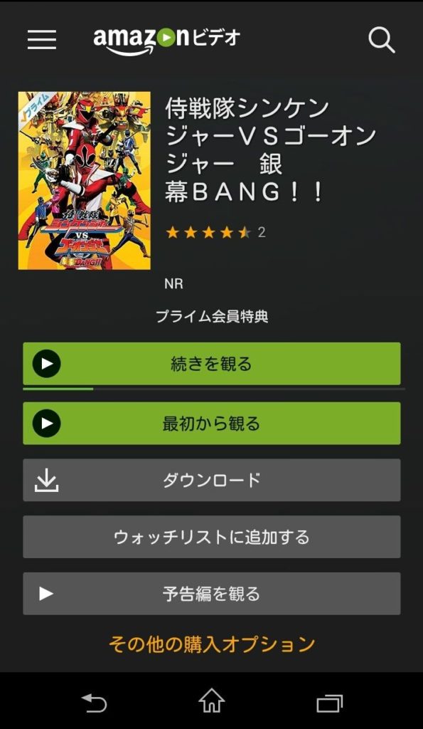 アマゾンビデオ amazon video