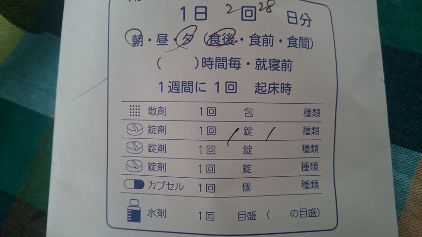 おくすり飲めたね