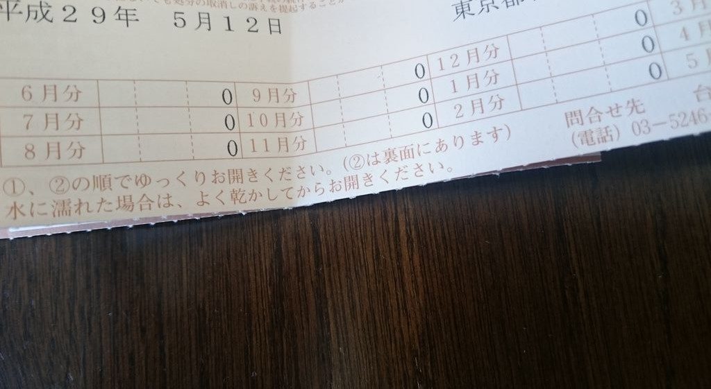 住民税0円