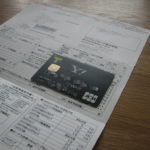 新しいクレジットカード【YJカード】が届いた