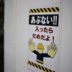 地震保険5年で7万!継続?それとも?都内マンションの場合