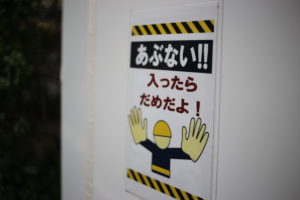 地震保険5年で7万!継続?それとも?都内マンションの場合