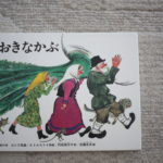 4歳児のツッコミと、配偶者任せの子育て
