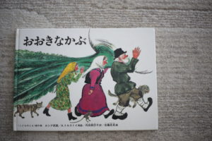 4歳児のツッコミと、配偶者任せの子育て