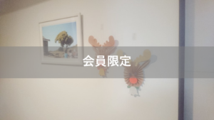 【会員限定】一生お金に困らない生き方