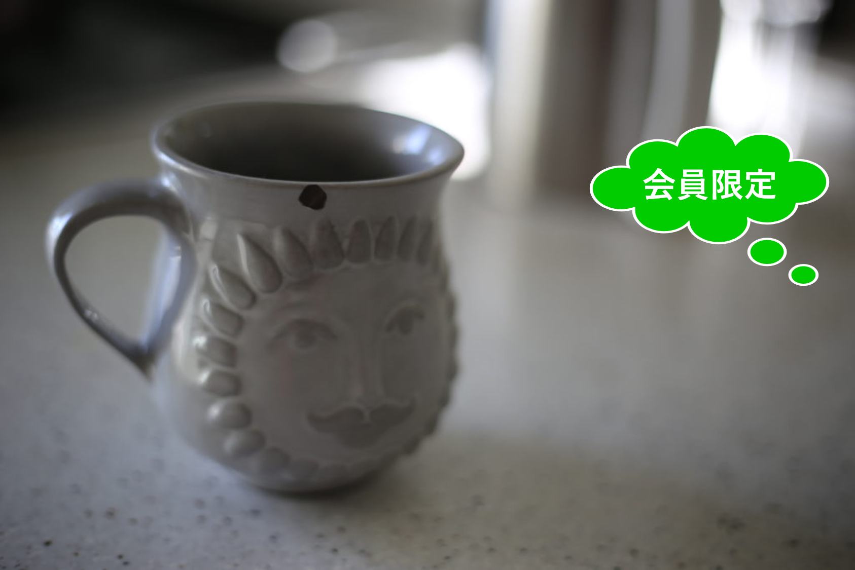 【会員限定】5千円のマグカップが欠けてしまい、それを修理した話