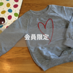 【会員限定】夫が言いました。「オレにどうして欲しいわけ?」