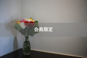 【会員限定】不覚にも忘れていた結婚記念日に思うこと