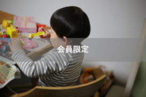 【会員限定】子供のことに主体的になった夫と、往生際の悪い夫