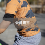 【会員限定】私の中で一区切りのものを処分しました。