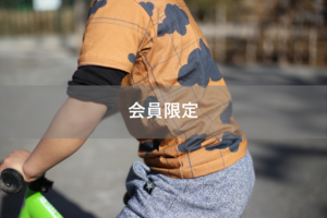 【会員限定】私の中で一区切りのものを処分しました。