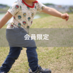 【会員限定】実は私がいちばん『キーーーッッッ!!!』となること