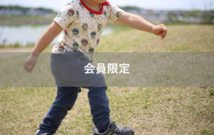 【会員限定】実は私がいちばん『キーーーッッッ！！！』となること