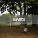 【会員限定】間違った『大人扱い』？？？