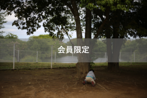【会員限定】間違った『大人扱い』???
