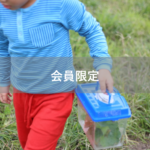 【会員限定】会員限定で公開させて!デキル夫の鬼チャート