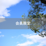 【会員限定】夫には期待しないのがいちばんラク