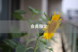 【会員限定】俺は『我慢する』のが大嫌い