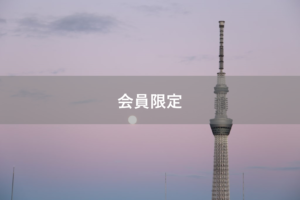 【会員限定】人を変えることはできない。変えられるのは自分だけ。