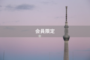 【会員限定】『俺は結構やっているほう』？