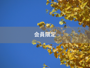 【会員限定】そんな仕事、辞めていい。