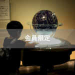 【会員限定】夫は『長男』ではない。絶対にない。