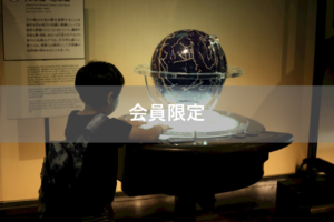 【会員限定】夫は『長男』ではない。絶対にない。