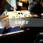 【会員限定】鬼嫁 尻に敷かれる 男ヤモメ 一家の大黒柱 男たるもの 妻たるもの…