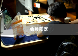 【会員限定】鬼嫁　尻に敷かれる　男ヤモメ　一家の大黒柱　男たるもの　妻たるもの…