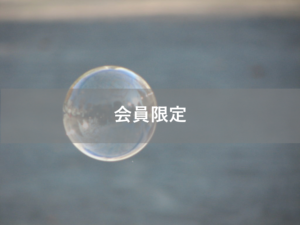 【会員限定】人の気持ちを害し、気を晴らす