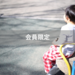 【会員限定】夫との闘いの中から見えた『呪い』から、息子たちを守ると決めた