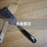 【会員限定】『ご飯作り』には深く恐ろしい意味がある