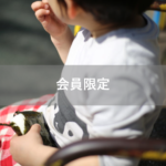 【会員限定】『愛情表現としてのご飯作り』を巡る攻防戦