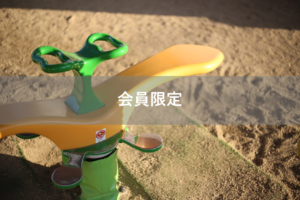 【会員限定】私のことが嫌いなんだろうな。その理由がいちばんしっくり来た。