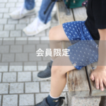 【会員限定】「俺はけっこうやってるほう。」『ほう』じゃなくて、やって?