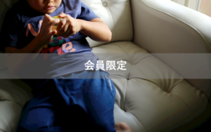 【会員限定】「オレなんか眠いから帰っていい？」