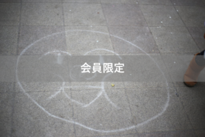 【会員限定】週末の病院、休日出勤禁止は手段であって目的ではないのだよ