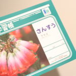 『小1の壁』は高いのがひとつそびえるのではなくジワジワ続く