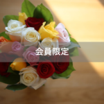 【会員限定】夫婦円満のために最も効果のある『インセンティブ』は何か知っていますか?