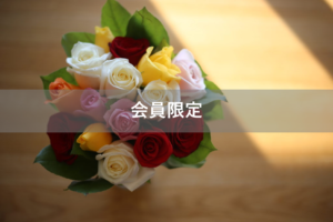 【会員限定】夫婦円満のために最も効果のある『インセンティブ』は何か知っていますか？