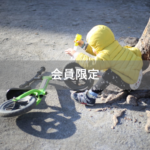 【会員限定】『男の子はバカ』なのか。夫が大人になりきれない理由。