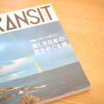 【Neutral雑誌掲載】日本の子供服に見る色