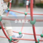 【会員限定】夫が妻を『ないがしろ』にする理由とその打開策