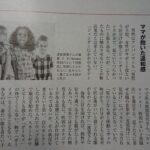 【AERA掲載】息子の代には受け継ぎたくないと言うものの。