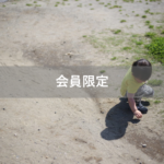 【会員限定】『人は何のために生まれるのか』という問いを夫と話し合った後の話