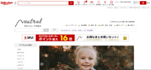 『みゆきのヨロヨロ独立日記㉙』楽天ショップの運営の細かい話