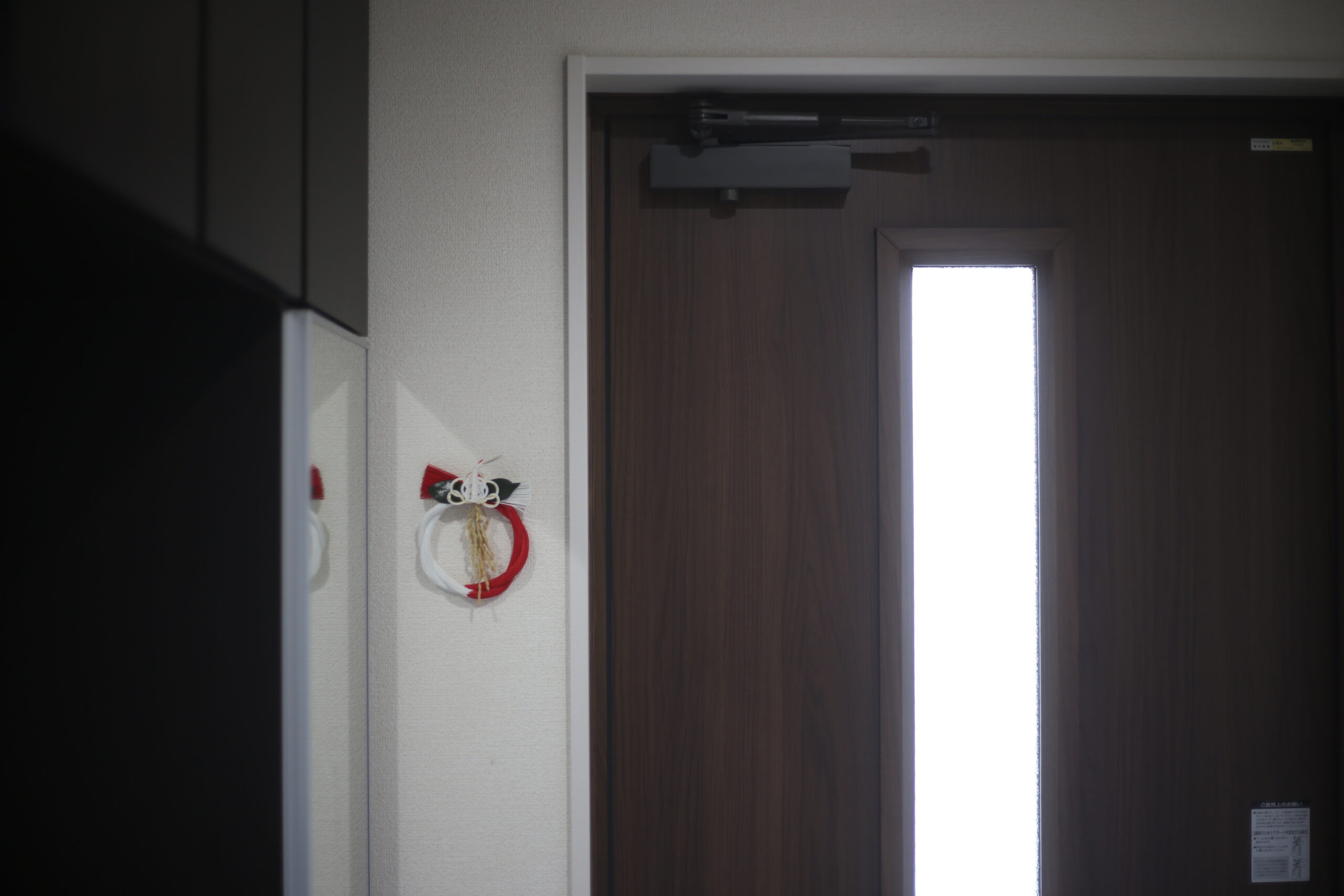 年末年始には毎年ナニカがあることに気づいた